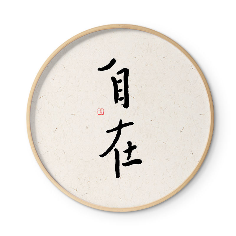 萌猫文字日式餐厅装饰画新中式风格圆形客厅挂画猫咪画玄关壁画图片