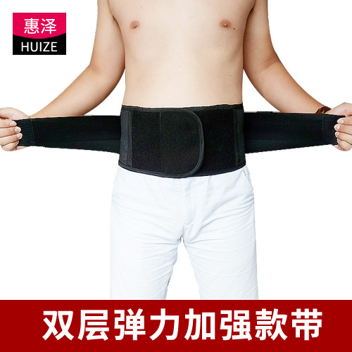 护腰带腰间盘腰椎间盘劳损自发热男女士暖宫腰疼保暖透气夏季腰围