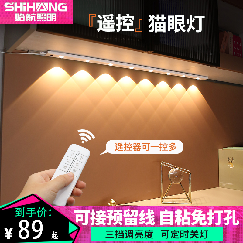 led遥控灯玄关鞋柜灯带插电式橱柜灯led柜底灯220v免开槽明装灯条