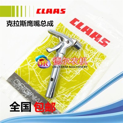 克拉斯65小方捆打捆机配件上下夹绳盘弯钩 滑道 护板 压板 导绳器