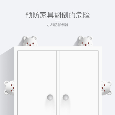 儿童家具柜子防倾倒器安全锁固定免打孔放倒器强大黏贴防倒固定器