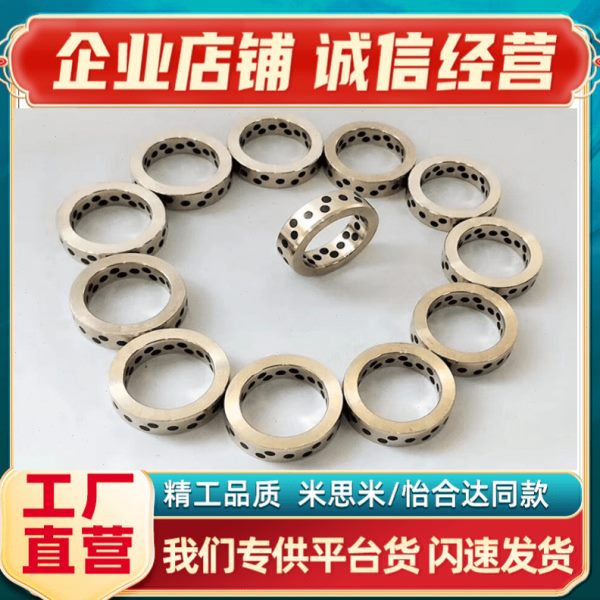 OFK01-d50-d60-d80-L30-L40-L50-L60-L70-L80无油衬套