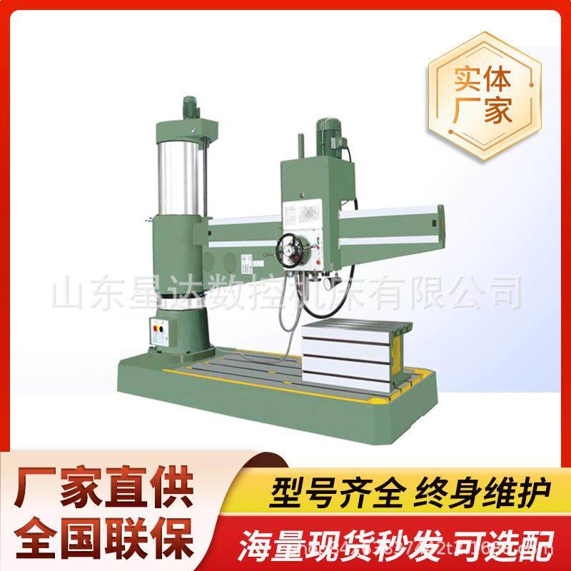 摇臂钻床Z30100液压钻床100钻孔机大型钻孔攻丝钻床,五金/工具,机床,淘宝优惠券,粉丝福利购,淘宝优惠卷