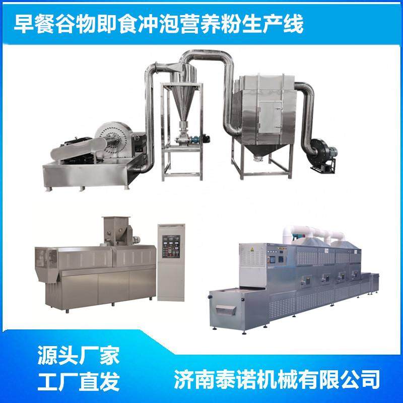 谷物代餐营养粉膨化机双螺杆膨化粉大米粉玉米粉生产线,清洗/食品/商业设备,休闲食品加工设备,淘宝优惠券,粉丝福利购,淘宝优惠卷