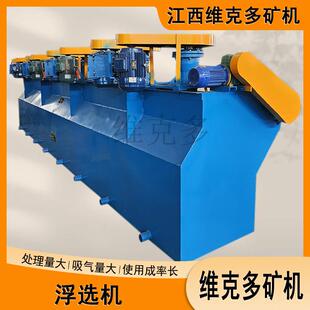 白钨矿浮选机 多槽贵金属萤石矿浮选设备 SF-2.8大型选矿浮选机