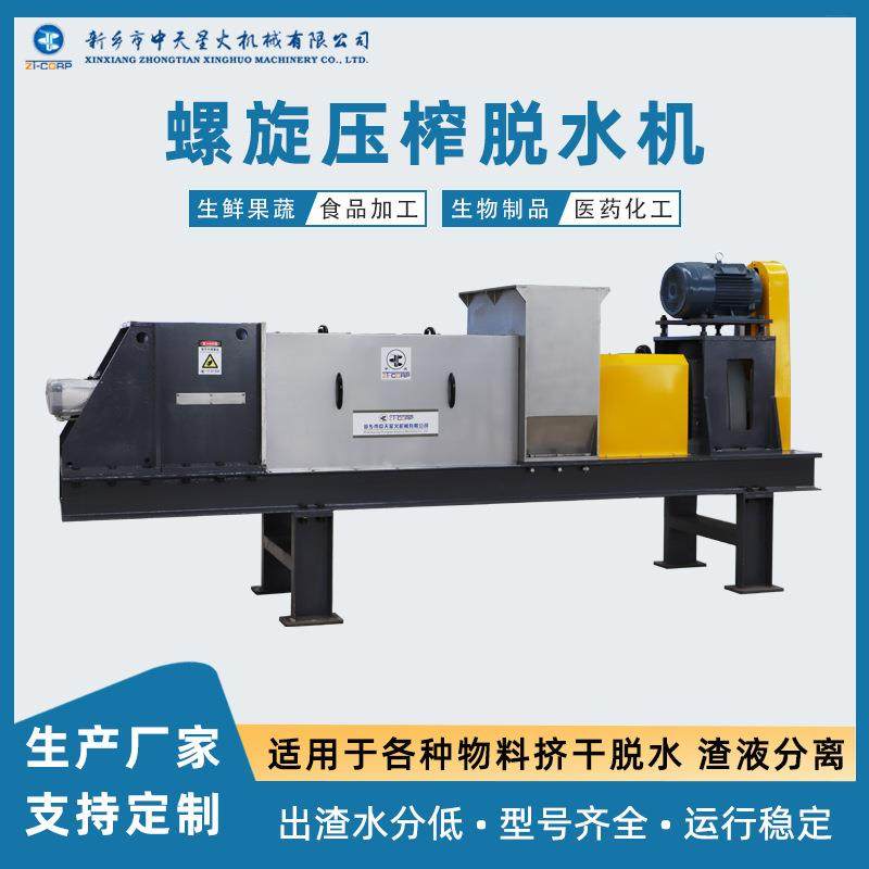凤梨菠萝破碎榨汁机大型水果螺旋挤压式取汁机果皮废渣压榨脱水机,清洗/食品/商业设备,果蔬加工设备,淘宝优惠券,粉丝福利购,淘宝优惠卷