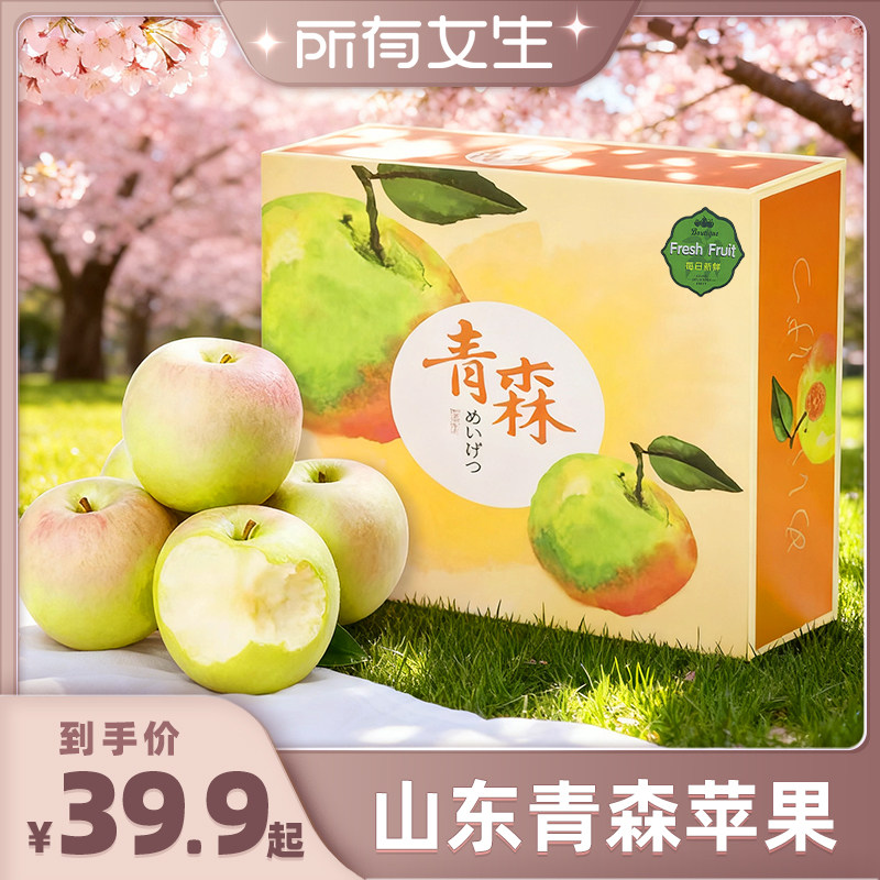正宗山东青森苹果脆甜多汁