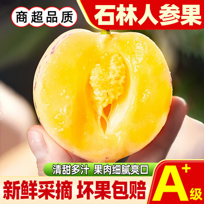 云南石林人参果新鲜水果