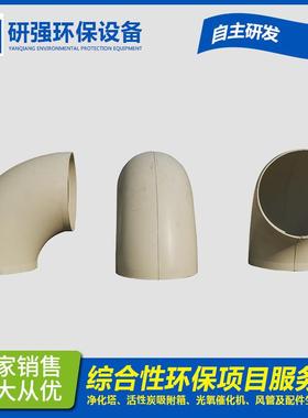 转接pp对接弯头pvc白色90°pp弯头热熔承插注塑一体成型弯头