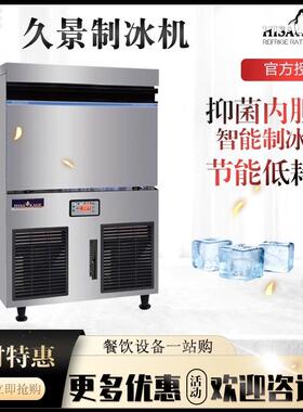 制冰机AC-55-100-120-150-175商用95KG奶茶店咖啡方块造冰机