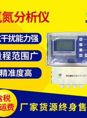 水质氨氮在线分析仪探头式监测工业污水水质检测COD氨氮监测仪