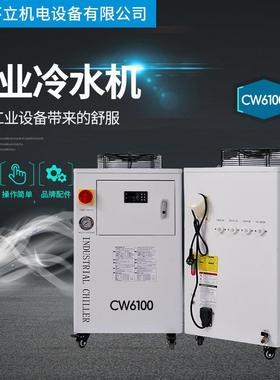 工业冷水机cw-6100工业制冷机恒温切割雕刻激光管主轴通用水箱