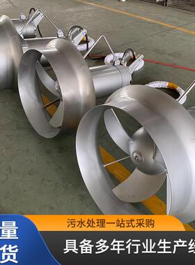 潜水搅拌机厂家铸件式潜水搅拌机混合池潜水搅拌机浮筒搅拌机