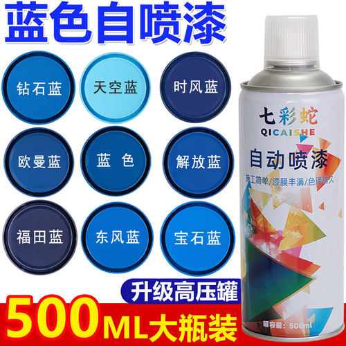 自动自喷漆汽车免除锈金属漆
