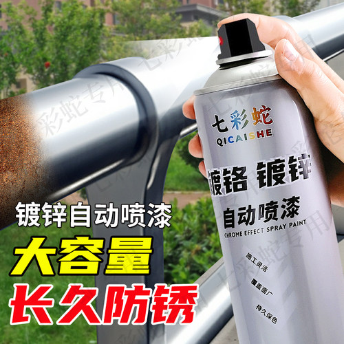 不锈钢改色喷漆银色镀锌金属