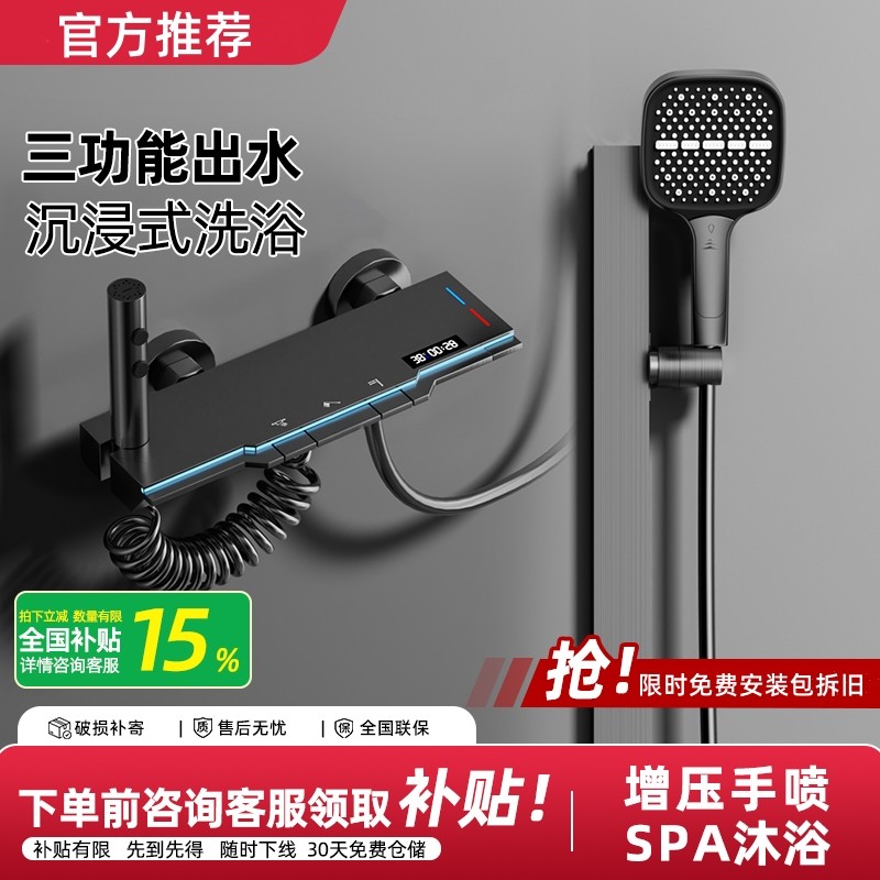 【简装版】新款无顶喷淋浴花洒套装家用智能恒温增压钢琴键淋雨器