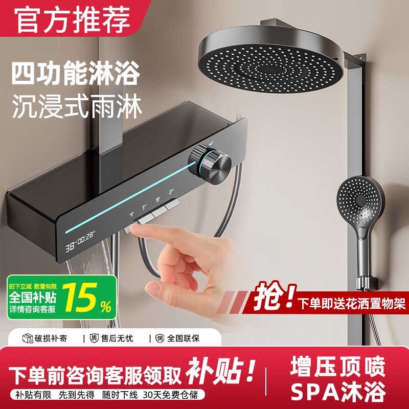 【免费安装】新款淋浴花洒套装家用全铜智能恒温增压钢琴键淋雨器
