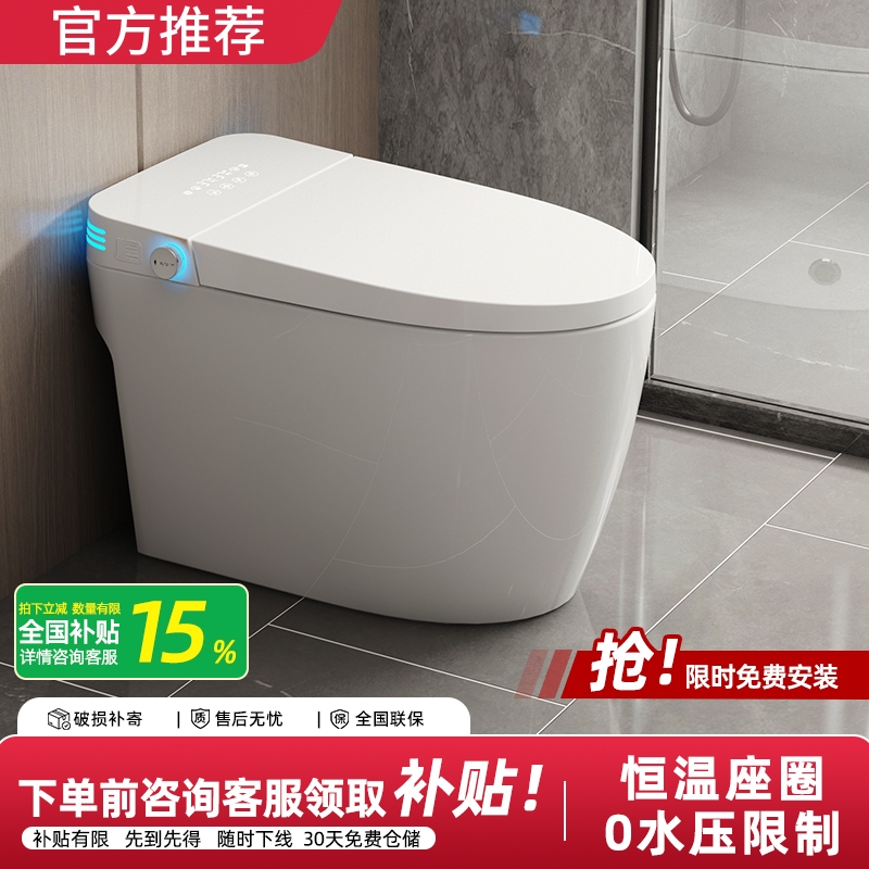 【中户型68CM】智能马桶双水路即热式全自动一体式杀菌带水箱坐便