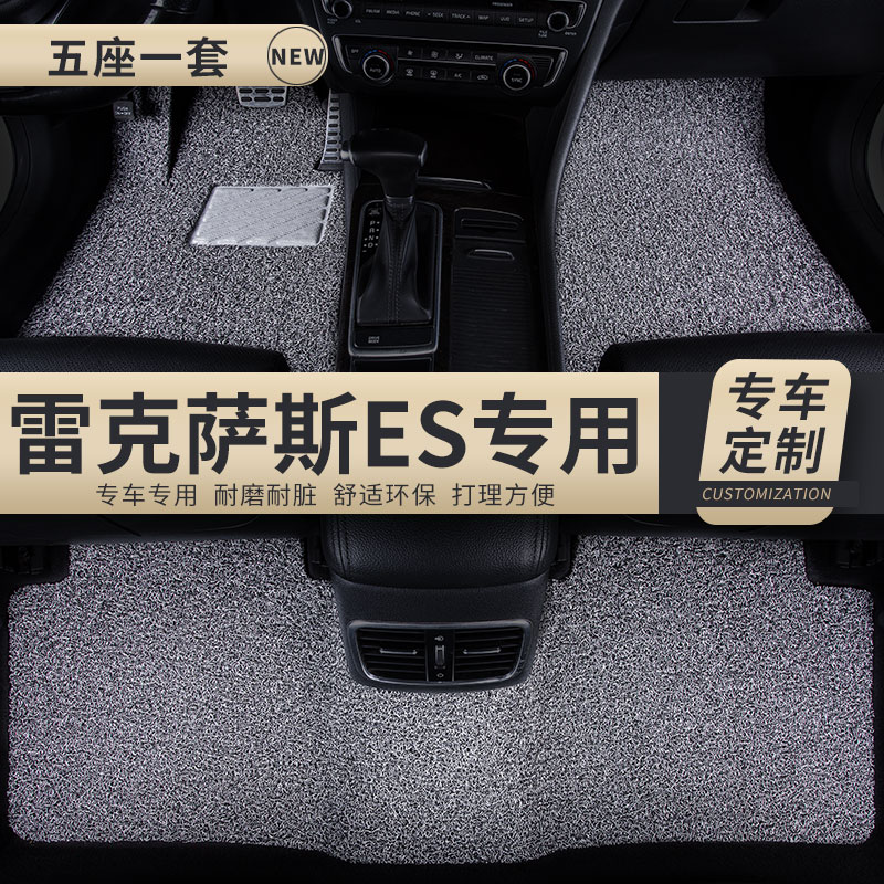 汽车脚垫适用es200雷克萨斯es300h专用es350地毯式250丝圈240 260