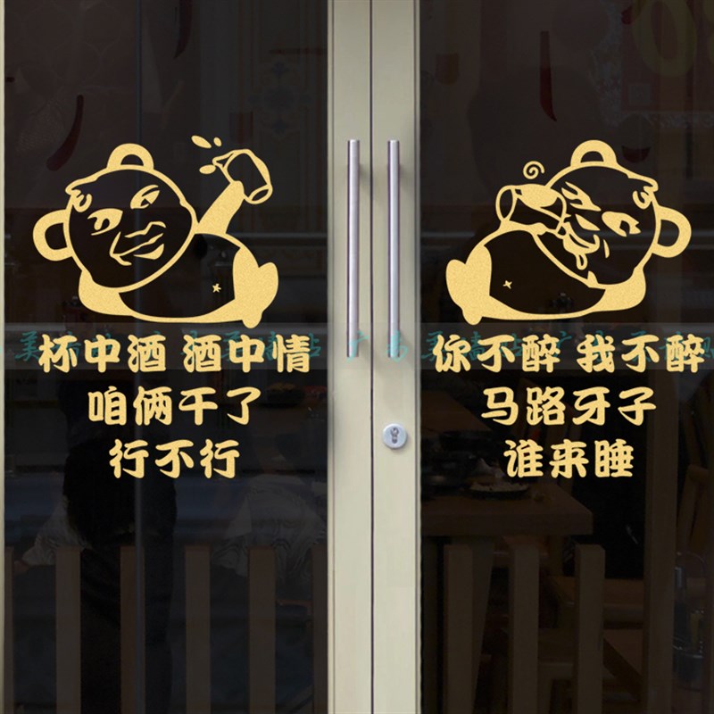 创意火锅烧烤店饭店墙面装饰墙贴纸餐厅包间酒吧餐馆背景广告贴画图片