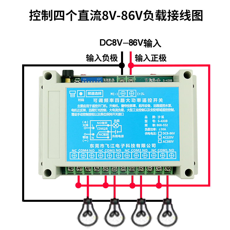 无线遥控开关智能调频电源控制器12V24V48V灯具电机遥控开关