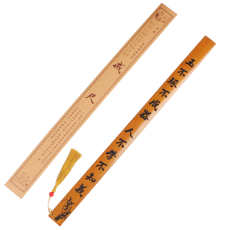 格言戒尺家法加厚家用家规小学生宝宝藤条竹教师专用教鞭劝学刻字