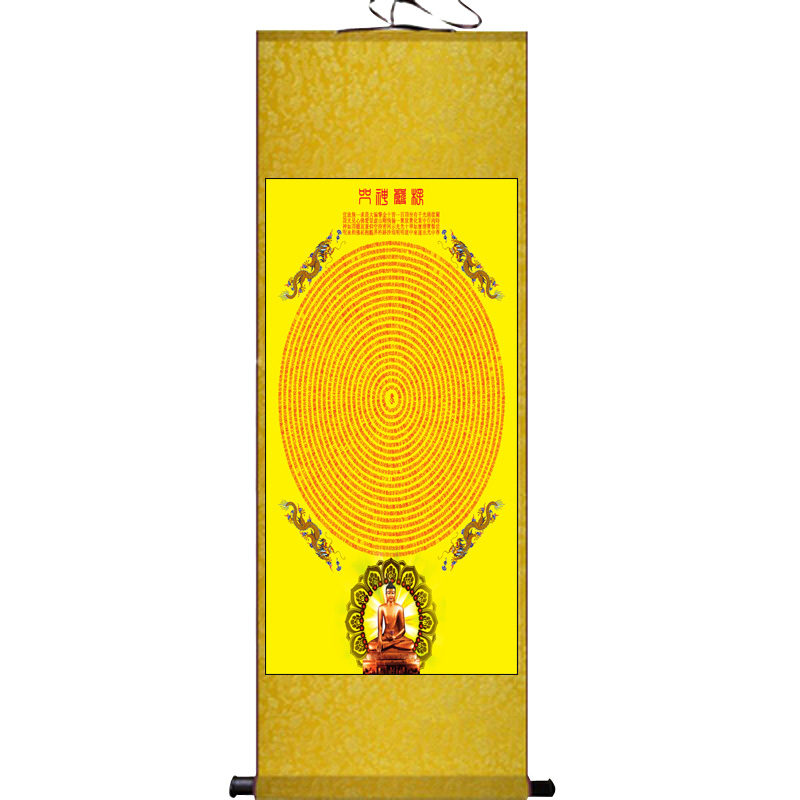千手千眼大悲咒心经楞严咒吉祥经十小咒金刚经挂画禅意字画装饰画