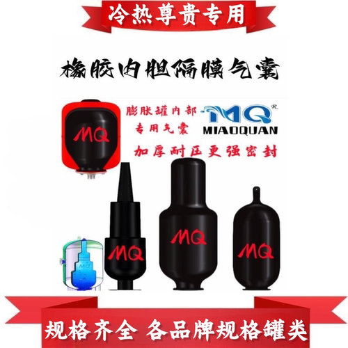 膨胀罐内胆气囊气压罐气囊皮囊专用天然橡胶丁基胶囊气压罐压力罐