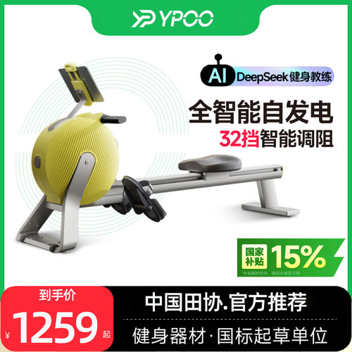 YPOO易跑方舟划船机家用