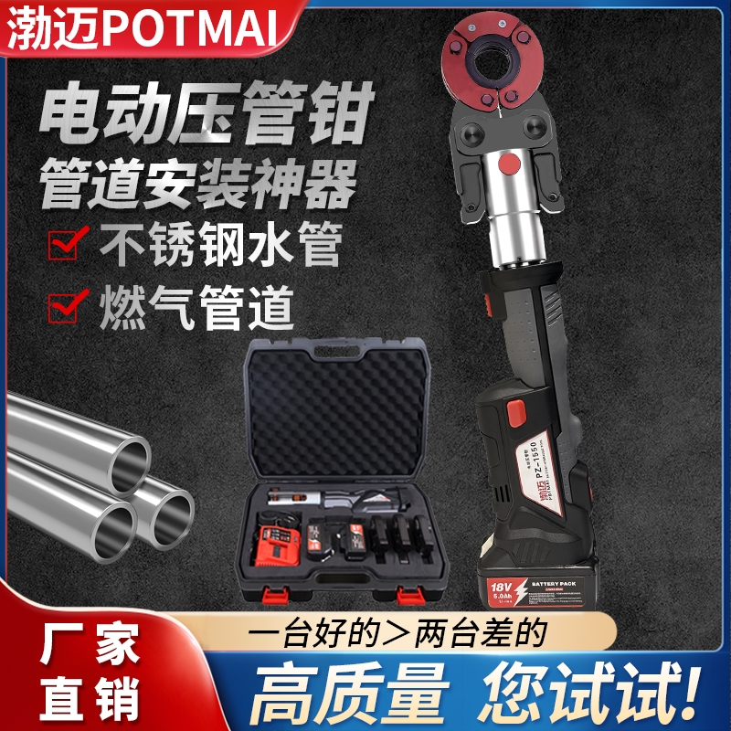 电动液压钳便携充电式不