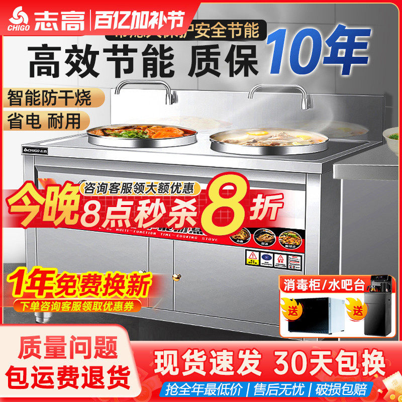 志高双桶煮面炉商用单头