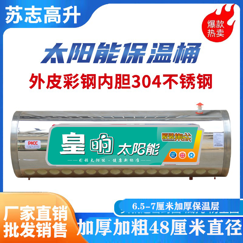 太阳能热水器水箱加粗加厚加大直径48厘米家用储水桶不锈钢保温桶