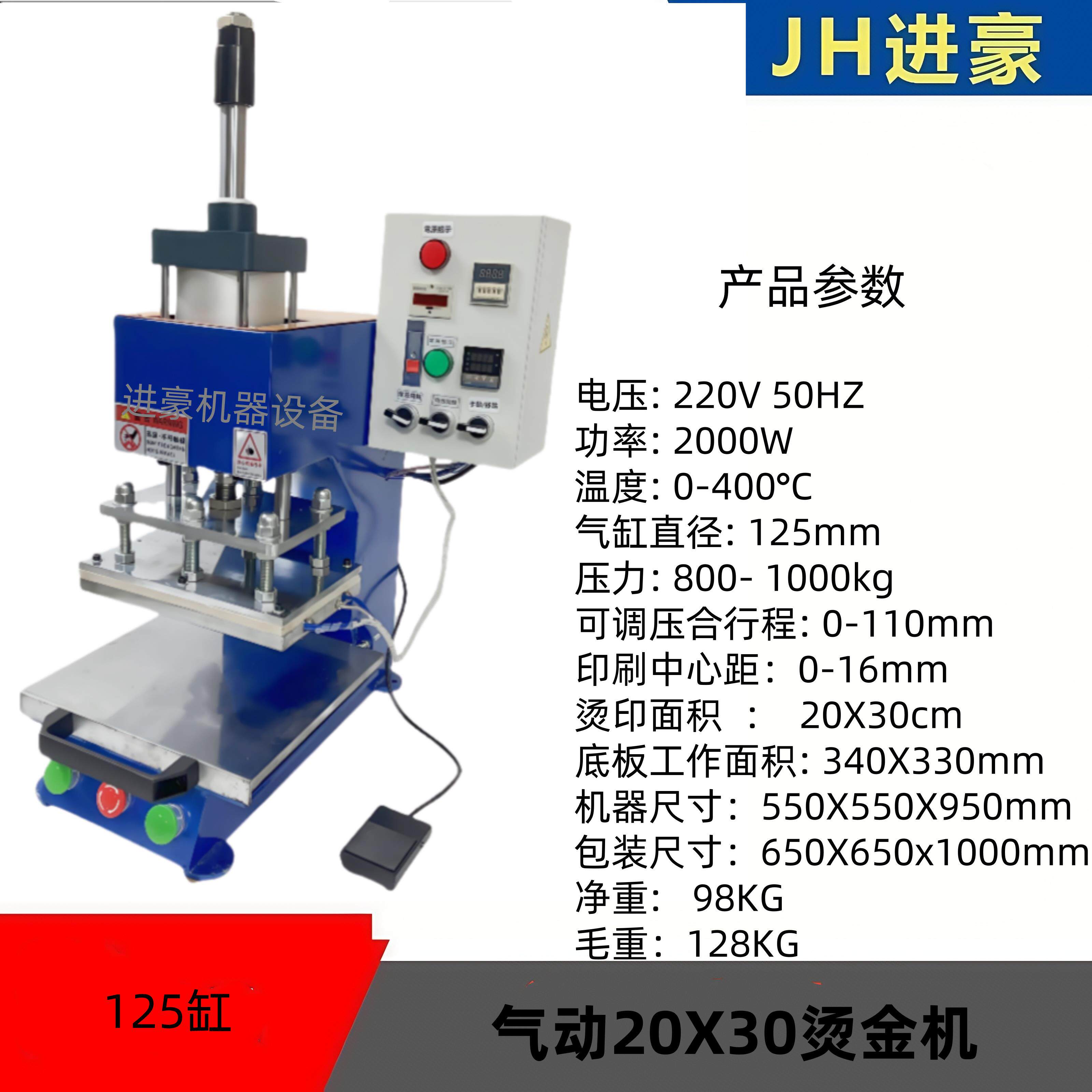 大型气动自动卷纸烫金机皮革包装盒烫金相册挂历热压机证书压烫金