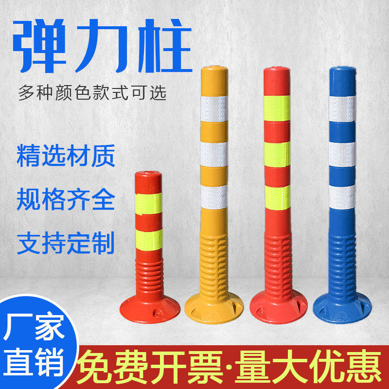 75CM塑料警示柱PU弹力柱隔离桩护栏交通设施路障锥反光防撞柱