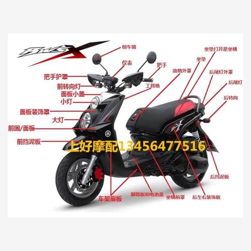 BWS外壳125车壳路虎铁男