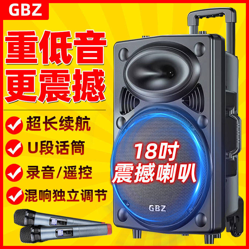 GBZ广场舞音响音箱家庭k歌一体机户外拉杆专用大音量蓝牙低音炮