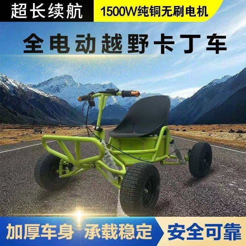网红越野卡丁车新款四轮燃油沙滩车成人漂移车全地形儿童摩托车