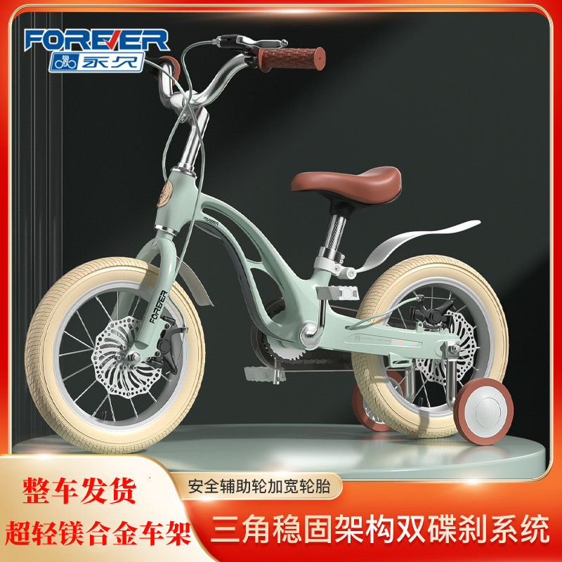 永久镁合金儿童自行车女孩2-5-6-7岁男宝宝车单车4-8岁公主脚踏车