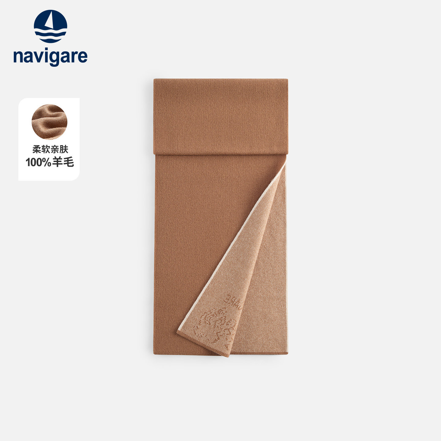 Navigare意大利小帆船25秋冬新款羊毛围巾百搭男女高级感保