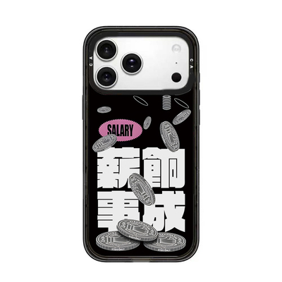 C家联名加薪文字广东话文字小众