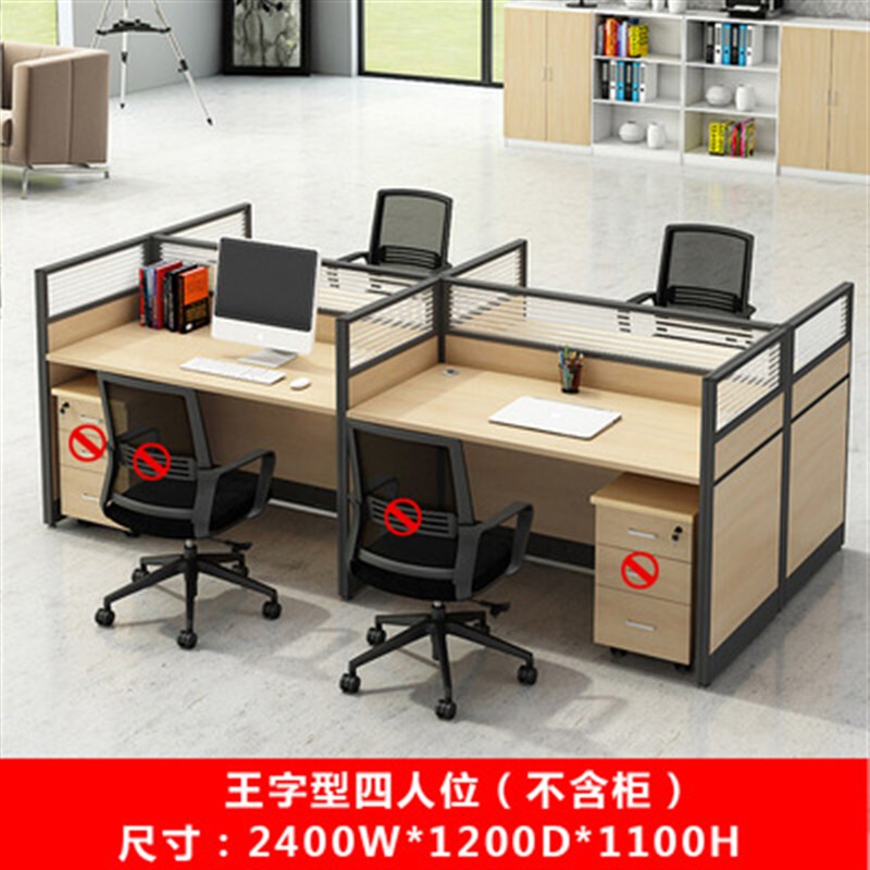 办公家具单人位屏风办公桌员工电脑桌屏风组合四人位职员办公桌