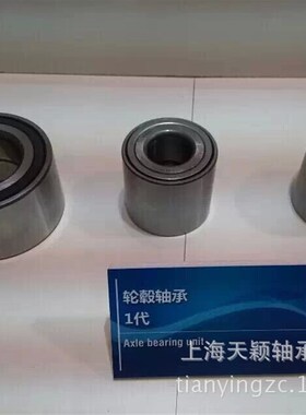 DAC387340ABS汽车轴承 汽车轮毂轴承 万向汽车轴承