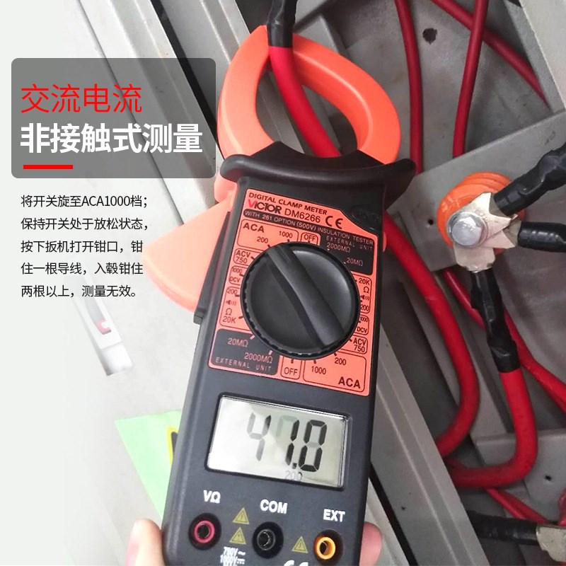 胜利数字钳形表DM6266高精度钳形电流表 钳形万用表 大电流钳型表