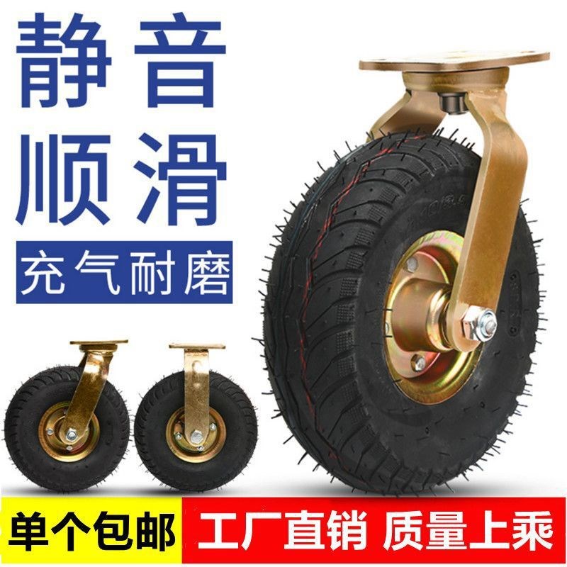 6寸8寸10寸充气万向轮打气轮胎静音橡胶脚轮手推平板车定向轮子