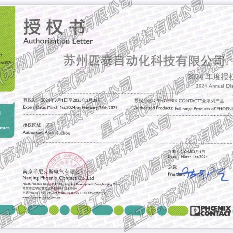 菲尼克斯1912692-MVSTBR 2,5 HC/ 9-STF-5,08 - PCB 插拔式连接器