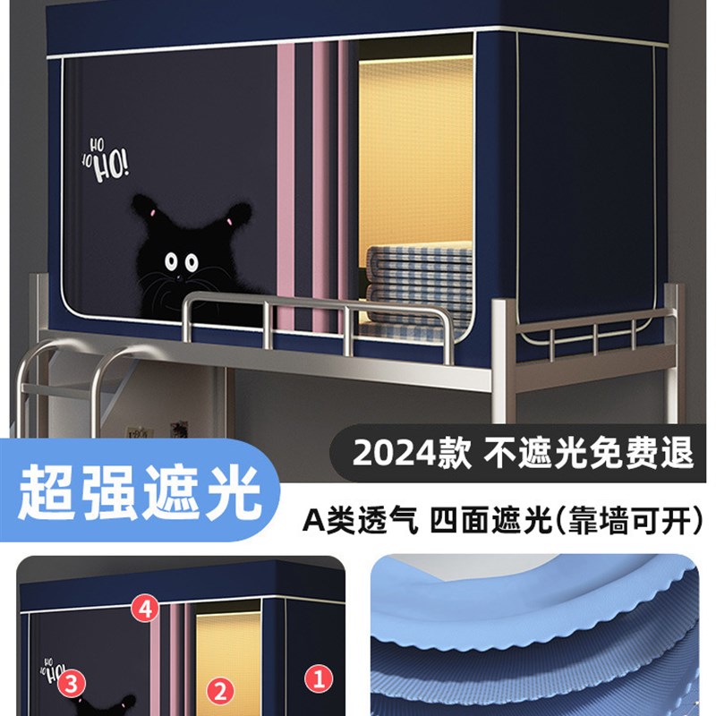 蚊帐学生宿舍一体式床帘上下铺通用遮光寝室单人床幔纹帐