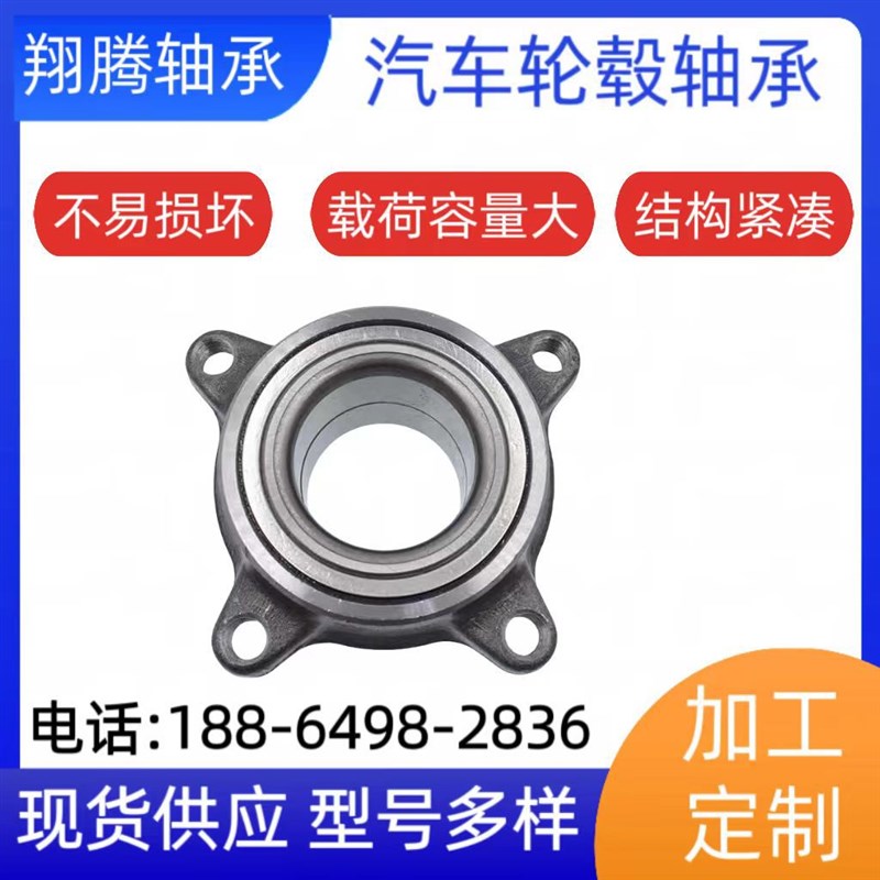 MR992372厂家现货供应汽车轮毂单元轴头轴承