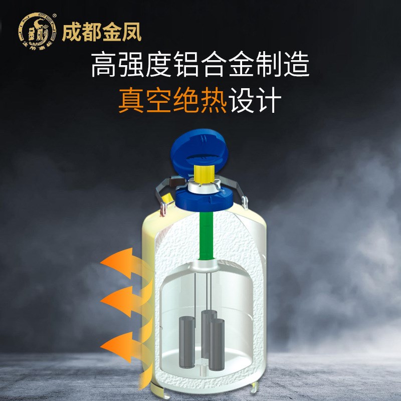成都金凤 液氮生物容器YDS-30 高强铝合金真空隔绝轻便携带液氮罐