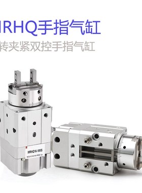 SMC型旋转夹爪摆动手指气缸MRHQ10D/16D/20D/25-90S-180S摆动气爪