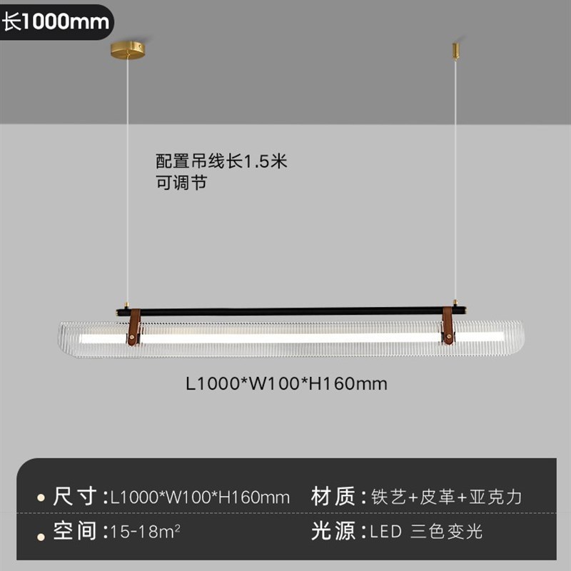 设计师款餐厅吊灯 简约茶室餐桌吧台极简一字办公室皮革长条吊灯